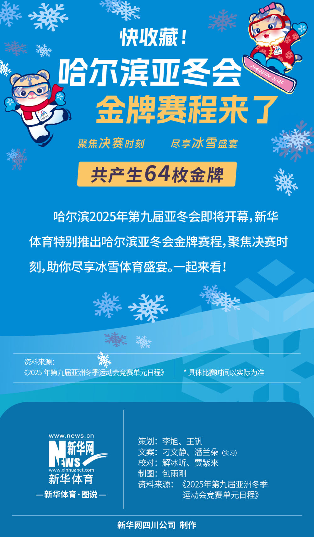 沙克城